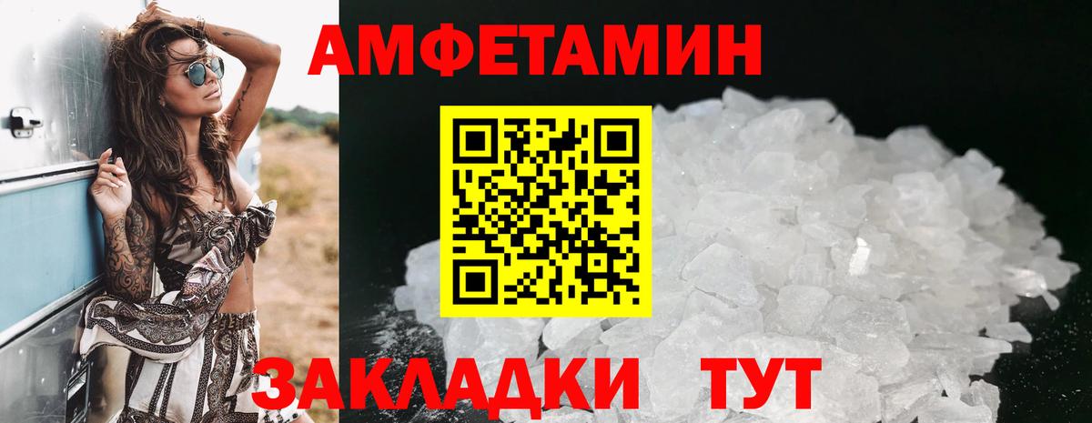 omg рабочий сайт  Amphetamine Розовый  Вход с VPN  Лесозаводск  Amphetamine 