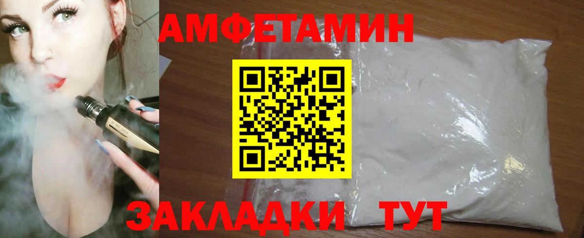 АМФ 98% Лесозаводск