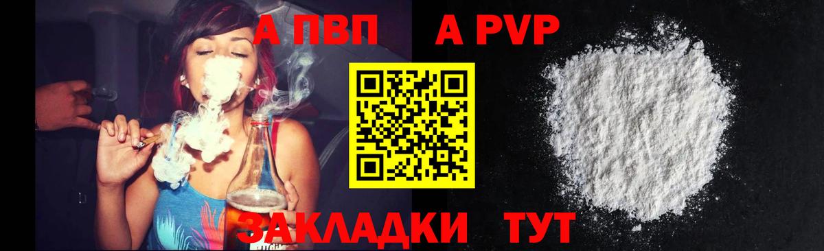 A PVP VHQ Лесозаводск