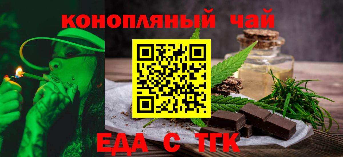 Печенье с ТГК конопля Лесозаводск