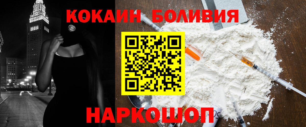 COCAIN 98%  Cocaine  Вход с VPN  Лесозаводск  COCAIN Эквадор 