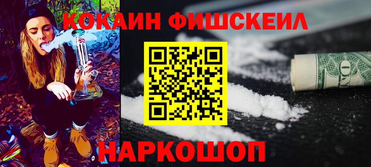 КОКАИН Колумбийский Лесозаводск
