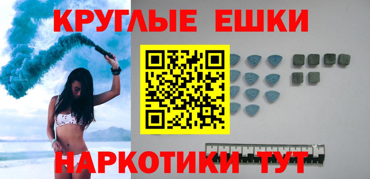 Лесозаводск  Экстази 280мг  ЭКСТАЗИ mix  Экстази  Вход с VPN 