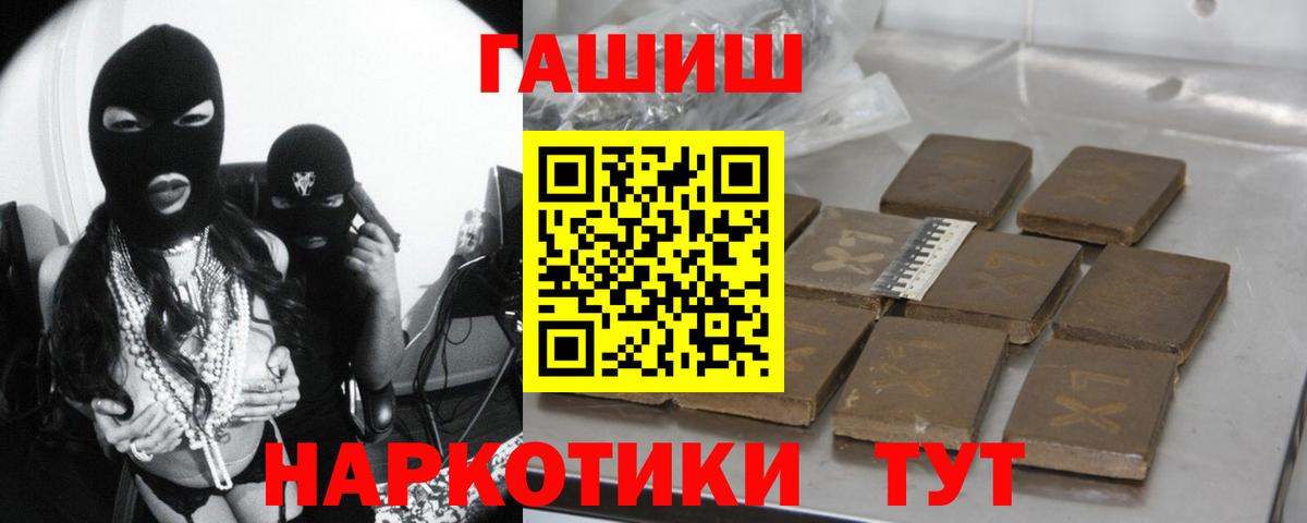 Канабис  Мефедрон   ГАШИШ  Лесозаводск  Где найти наркотики?  Вход с VPN 