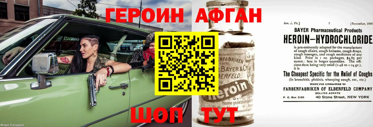 ГЕРОИН гречка  Вход с VPN  Лесозаводск 