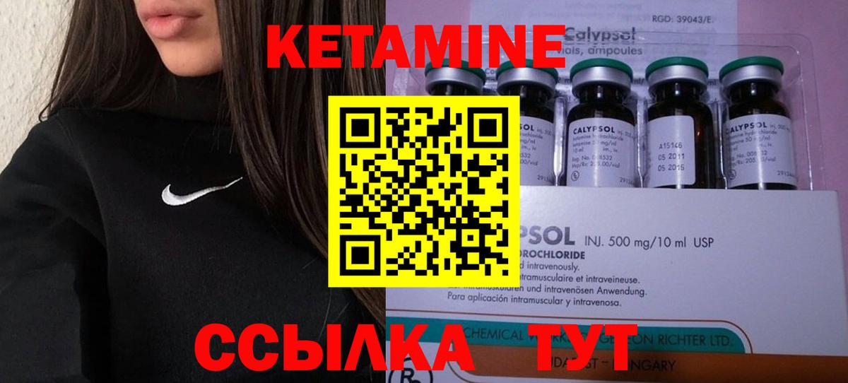 shop официальный сайт  Кетамин ketamine  Вход с VPN  Лесозаводск  Кетамин VHQ 