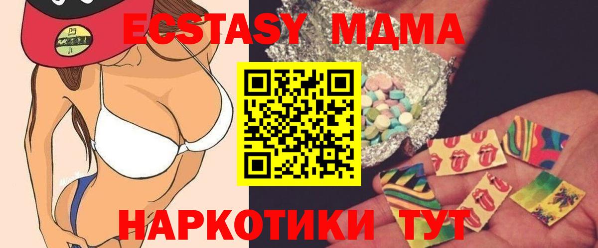 MDMA crystal  MDMA  Лесозаводск  Вход с VPN 
