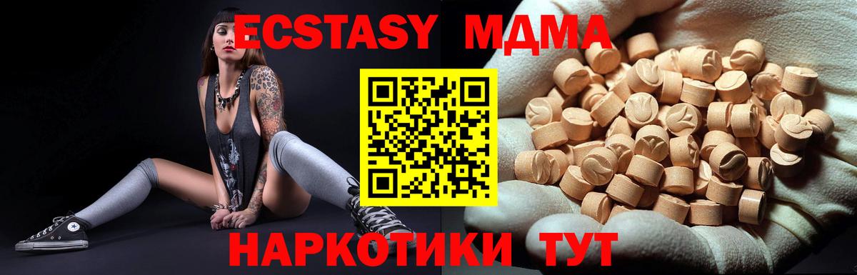 MDMA молли Лесозаводск