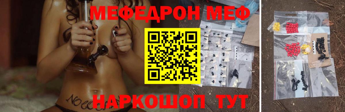 МЕФ мука Лесозаводск