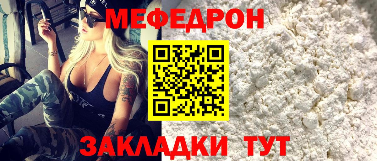 Меф мяу мяу  МЯУ-МЯУ  Лесозаводск  Вход с VPN  МЕФ кристаллы  МЕФ 