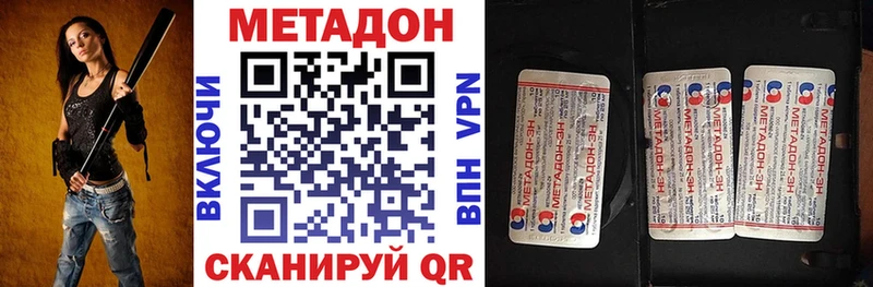 Метадон methadone  KRAKEN маркетплейс  Лесозаводск 