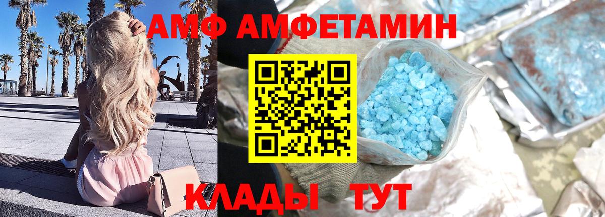 Лесозаводск  Метамфетамин пудра  Вход с VPN 