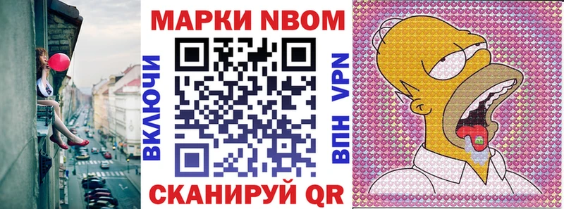 Марки N-bome 1,5мг  Лесозаводск 