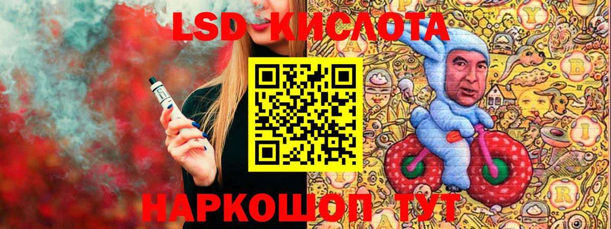 Марки NBOMe 1,5мг Лесозаводск