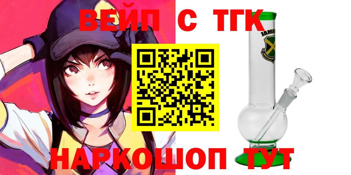 Дистиллят ТГК THC oil Лесозаводск